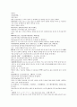 채동번의 중국역사소설 동한 후한통속연의 85회 86회 87회 한문 및 한글번역 10페이지