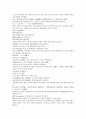 채동번의 중국역사소설 동한 후한통속연의 85회 86회 87회 한문 및 한글번역 11페이지