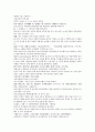 채동번의 중국역사소설 동한 후한통속연의 85회 86회 87회 한문 및 한글번역 12페이지