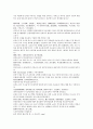 채동번의 중국역사소설 동한 후한통속연의 85회 86회 87회 한문 및 한글번역 13페이지
