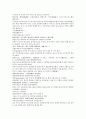 채동번의 중국역사소설 동한 후한통속연의 85회 86회 87회 한문 및 한글번역 14페이지