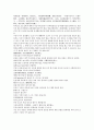 채동번의 중국역사소설 동한 후한통속연의 85회 86회 87회 한문 및 한글번역 15페이지