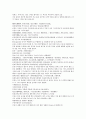 채동번의 중국역사소설 동한 후한통속연의 85회 86회 87회 한문 및 한글번역 18페이지