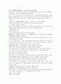 채동번의 중국역사소설 동한 후한통속연의 85회 86회 87회 한문 및 한글번역 22페이지