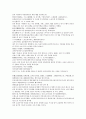 채동번의 중국역사소설 동한 후한통속연의 85회 86회 87회 한문 및 한글번역 23페이지