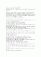 채동번의 중국역사소설 동한 후한통속연의 85회 86회 87회 한문 및 한글번역 26페이지