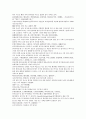 채동번의 중국역사소설 동한 후한통속연의 85회 86회 87회 한문 및 한글번역 28페이지