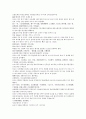 채동번의 중국역사소설 동한 후한통속연의 85회 86회 87회 한문 및 한글번역 32페이지