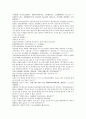 채동번의 중국역사소설 동한 후한통속연의 85회 86회 87회 한문 및 한글번역 35페이지