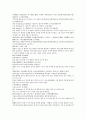 채동번의 중국역사소설 동한 후한통속연의 85회 86회 87회 한문 및 한글번역 37페이지