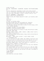 채동번의 중국역사소설 동한 후한통속연의 85회 86회 87회 한문 및 한글번역 38페이지