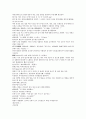 채동번의 중국역사소설 동한 후한통속연의 85회 86회 87회 한문 및 한글번역 48페이지