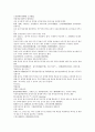 채동번의 중국역사소설 동한 후한통속연의 85회 86회 87회 한문 및 한글번역 50페이지