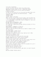 채동번의 중국역사소설 동한 후한통속연의 85회 86회 87회 한문 및 한글번역 51페이지