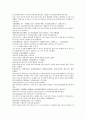 채동번의 중국역사소설 동한 후한통속연의 85회 86회 87회 한문 및 한글번역 53페이지
