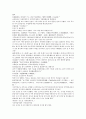 채동번의 중국역사소설 동한 후한통속연의 85회 86회 87회 한문 및 한글번역 54페이지