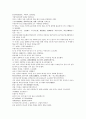 채동번의 중국역사소설 동한 후한통속연의 85회 86회 87회 한문 및 한글번역 55페이지