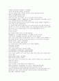 채동번의 중국역사소설 동한 후한통속연의 85회 86회 87회 한문 및 한글번역 56페이지