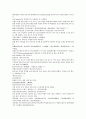 채동번의 중국역사소설 동한 후한통속연의 85회 86회 87회 한문 및 한글번역 58페이지