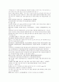 채동번의 중국역사소설 동한 후한통속연의 85회 86회 87회 한문 및 한글번역 59페이지