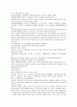 채동번의 중국역사소설 동한 후한통속연의 85회 86회 87회 한문 및 한글번역 62페이지