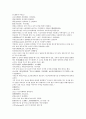 채동번의 중국역사소설 동한 후한통속연의 85회 86회 87회 한문 및 한글번역 63페이지