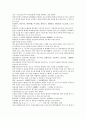 채동번의 중국역사소설 동한 후한통속연의 85회 86회 87회 한문 및 한글번역 65페이지