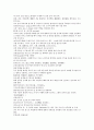 채동번의 중국역사소설 동한 후한통속연의 85회 86회 87회 한문 및 한글번역 66페이지