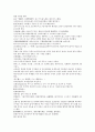 채동번의 중국역사소설 동한 후한통속연의 85회 86회 87회 한문 및 한글번역 68페이지