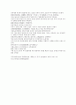 채동번의 중국역사소설 동한 후한통속연의 85회 86회 87회 한문 및 한글번역 71페이지
