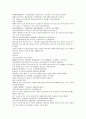 채동번의 중국역사소설 동한 후한통속연의 88회 89회 90회 한문 및 한글번역 2페이지