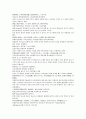 채동번의 중국역사소설 동한 후한통속연의 88회 89회 90회 한문 및 한글번역 3페이지