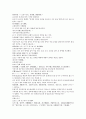 채동번의 중국역사소설 동한 후한통속연의 88회 89회 90회 한문 및 한글번역 5페이지