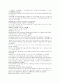 채동번의 중국역사소설 동한 후한통속연의 88회 89회 90회 한문 및 한글번역 8페이지