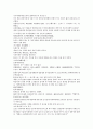 채동번의 중국역사소설 동한 후한통속연의 88회 89회 90회 한문 및 한글번역 9페이지