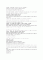 채동번의 중국역사소설 동한 후한통속연의 88회 89회 90회 한문 및 한글번역 10페이지