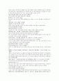 채동번의 중국역사소설 동한 후한통속연의 88회 89회 90회 한문 및 한글번역 17페이지