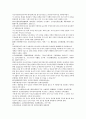 채동번의 중국역사소설 동한 후한통속연의 88회 89회 90회 한문 및 한글번역 20페이지