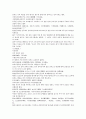 채동번의 중국역사소설 동한 후한통속연의 88회 89회 90회 한문 및 한글번역 26페이지
