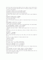 채동번의 중국역사소설 동한 후한통속연의 88회 89회 90회 한문 및 한글번역 28페이지