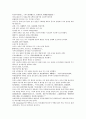 채동번의 중국역사소설 동한 후한통속연의 88회 89회 90회 한문 및 한글번역 30페이지