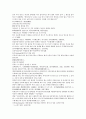 채동번의 중국역사소설 동한 후한통속연의 88회 89회 90회 한문 및 한글번역 32페이지