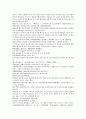 채동번의 중국역사소설 동한 후한통속연의 88회 89회 90회 한문 및 한글번역 33페이지