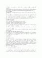 채동번의 중국역사소설 동한 후한통속연의 88회 89회 90회 한문 및 한글번역 34페이지