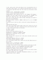 채동번의 중국역사소설 동한 후한통속연의 88회 89회 90회 한문 및 한글번역 35페이지