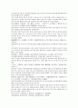 채동번의 중국역사소설 동한 후한통속연의 88회 89회 90회 한문 및 한글번역 36페이지