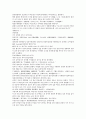 채동번의 중국역사소설 동한 후한통속연의 88회 89회 90회 한문 및 한글번역 38페이지