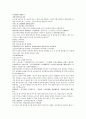 채동번의 중국역사소설 동한 후한통속연의 88회 89회 90회 한문 및 한글번역 39페이지