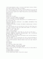 채동번의 중국역사소설 동한 후한통속연의 88회 89회 90회 한문 및 한글번역 43페이지