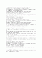 채동번의 중국역사소설 동한 후한통속연의 88회 89회 90회 한문 및 한글번역 44페이지